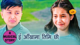 E AAKHAMA TIMI CHHAU  A Musical Story  Melina Rai  Nai Nabhannu la 5   Anubhav Regmi  Sendrina [upl. by Labina]