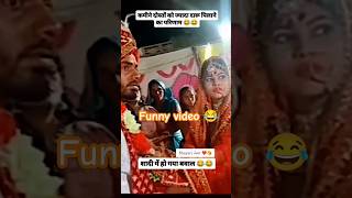 Shaadi mein desh bhakti Nara 😂  creator786  funnyvideo shorts [upl. by Rockey]