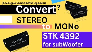 DO IT YOURSELF HOW TO MAKE STEREO TO MONO IN STK IC 4392 FOR SUB WOOFER PRACTICAL DEMO [upl. by Tletski848]