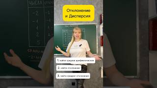 Дисперсия отклонение теория вероятности и статистика 8 класс математика впр [upl. by Kara-Lynn193]