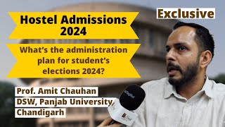 HOSTEL ADMISSIONS 2024l PUCSC ELECTIONS 2024 HYGIENE AT STUC DSW PROF AMIT CHAUHAN EXCLUSIVE [upl. by Nandor]