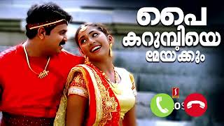 love bgm new ringtone 2023 south movies bgm south indian ringtones telugu movies bgm ringtones [upl. by Schertz]