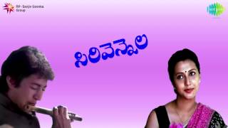 Sirivennela  Chandamaama Raave song [upl. by Guglielmo]