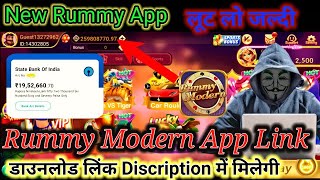 Rummy Modern Rummy Modern App Link  Rummy Modern App Link Download Rummy Modern Apk Mod ₹41 Bonus [upl. by Partridge]