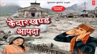 Chal Maiga Kouthig Full Song  New Garhwali Album Songs 2014 Manglesh Dangwal  Kedarkhand Aapda [upl. by Blinnie]