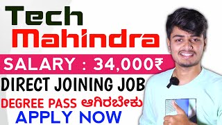 Tech Mahindra Recruitment 2024  Tech Mahindra Hiring  Online Earning Job  Work From Home Job 2024 [upl. by King]