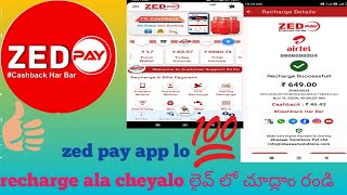 zed pay lo recharge cheyandee ela live youtube ytstudieo trendingvideo pleasesubscribe [upl. by Meil]