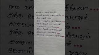 Sangeetha megammelody song lyricsshorts feed🎶🎶🎶 [upl. by Ephrem]