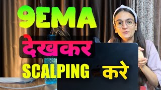 9 Ema scalping option strategy  Nifty Banknifty 9 Ema trading strategy [upl. by Eelahc]