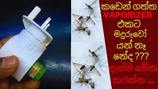 මදුරුවන්ට වහ වගේ මෙහෙම කරාම  How to Kill Mosquitos In ONE Minutes  in home  in room  naturally [upl. by Essilrahc]