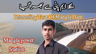 Mangla Dam History In UrduMangla Dam Spillways openMangla Power Station TourMangla Dam Pakistan [upl. by Hannibal]