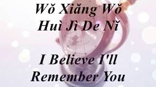 Just Met You刚好遇见你Gang Hao Yu Jian Ni  李玉刚Li Yu GangPinyin  English Lyrics [upl. by Asilim931]