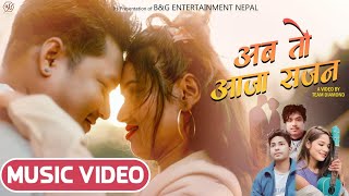 AB TO AAJA SAJAN  Annu Chaudhary Rajesh  Biru amp Priyanka Chaudhary  Latest Tharu song 2024 [upl. by Akerdal73]