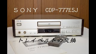 SONY CDP777ESJ の修理トレイベルトの交換） [upl. by Legra]