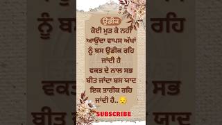 Nanak Dukhiya Sab Sansar  shorts inspiration waheguru gurugranthsahibji [upl. by Liv603]