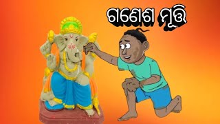 How to make Ganesh  natia comedy utkalcartoonworld [upl. by Eirene595]