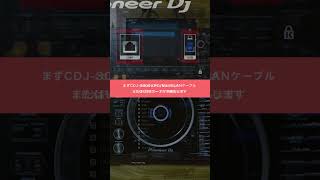 CDJ 3000の基本機能 Part13 〜 rekordbox Link Export 接続の方法 〜 [upl. by Kcor]