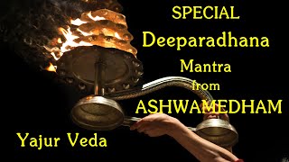 Very Special DEEPARADHANA Mantra  Yajur Veda  From Ashwamedham  Produced by Sri K Suresh [upl. by Oreves314]