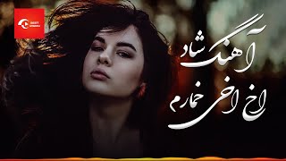 Fahim Parwani  Akh Akhai Khomarom 🤩😍👌 اخ اخی خمارم  فهیم پروانی [upl. by Fira]