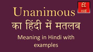 Unanimous meaning in Hindi [upl. by Andrel670]