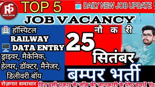 Jabalpur job  Job in jabalpur for fresher Vehicle factory jabalpur job vacancy  jabalpur [upl. by Odnarb]