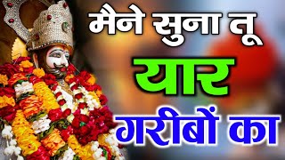 हारा हूँ बाबा पर तुझपे भरोसा है  Latest bhajan khatushyam new viral bhajan shyam song [upl. by Anohs695]