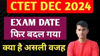 CTET EXAM DATE CHANGE  CTET EXAM CHANGE NOTICE  CTET EXAM DATE 2024 ctet ctetexam2024ctetdec [upl. by Ilke35]