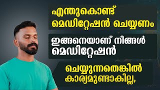 മെഡിറ്റേഷൻ ചെയ്യുമ്പോൾ ഈ കാര്യങ്ങൾ ശ്രദ്ധിക്കണം  Keep these things in mind while meditating🔴 [upl. by Airam]