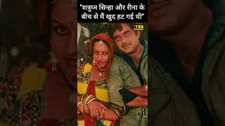 जब Shatrughan Sinha और Reena Roy के रिश्ते पर बोलीं Poonam Sinha shorts shortsvideo shortsindia [upl. by Eittap]