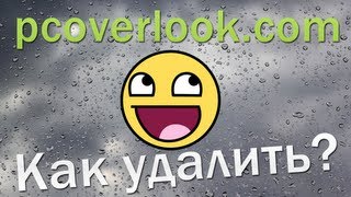 Как убрать pcoverlookcom  Автозагрузка [upl. by Robby]