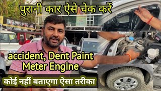 पुरानी गाडी खरीदने से पहले ऐसे चेक करो नहीं तो पछताओ  How To Check Second hand Car  RP Car Vlogs [upl. by Cramer404]