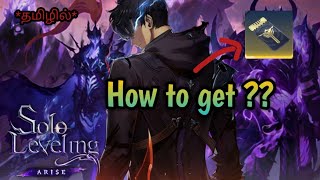 How to get Custom draw tickets Solo Leveling Arise Full guide  Arise tamil [upl. by Hi]