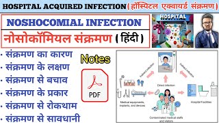 Noshocomial Infection  Hospital Acquired Infection  Types of Infection  Infection in Hindi [upl. by March]