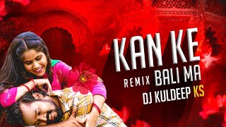 Kan Ke Bali Ma Amlesh Nagesh New Cg Song Kan Ke Bali Ma Monika Sunil Soni New DJ Song DJ Ks [upl. by Natloz163]