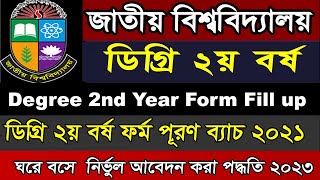 NU degree 2nd year form fill up 2023National University Degree admission form 2023 [upl. by Kcirtapnaes175]