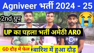 Amethi ARO Physical GD Video Today।। बारिश कि वजह फेल 😭 Agniveer Bharti 2024 Amethi ARO Physical [upl. by Fontes944]