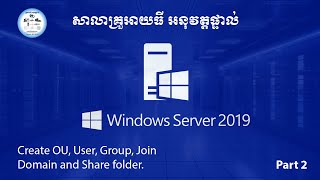 Create OU User Group Join domain and share folder Windows server 2019 part 2 [upl. by Nowd626]