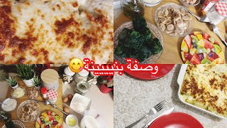 وصفة غداء او عشاء كريب محشو بالسبانخ و الطون و الفطرrecette des crêpes farcies crêpes m3amer😋😋 [upl. by Acinahs]