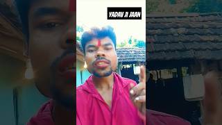 Video यादव जी के जान  Aashish Yadav Yadav Ji Ke Jaan  Shorts laxmikumari love [upl. by Anitsua]