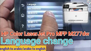 HP Color LaserJet Pro MFP M277dw printer Display language changeEnglish to ArabicArabic to English [upl. by Enoyrt404]