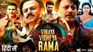 Vinaya Vidheya Rama 2024 Full Movie In Hindi  Ram Charan  Kiara Advani  Vivek  New South Movie [upl. by Ordnasil]