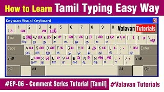 EP06  How to Learn Tamil Typing Easy Way  Comment Series Tutorial Tamil [upl. by Ahsiema]