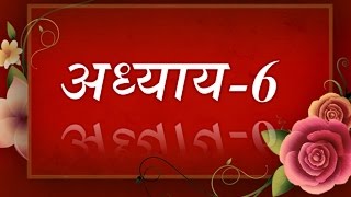 Bhagavad Geeta recitation Chapter6 By Astha Chhattani [upl. by Atinram]