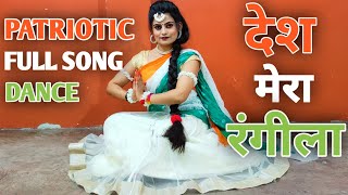 Des Rangila  Full Song Dance  Fanaa Des Mera Rangila  Patriotic Song  Dance By Vaishnavi 🇮🇳 [upl. by Dnarb]