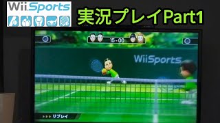 体力が完全に回復していない状態での実況 初代 WiiSports 実況プレイPart1 テニス [upl. by Haggar]