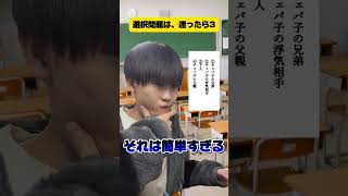 選択問題は、迷ったら3 受験 大学受験 国語 [upl. by Aidnyl]