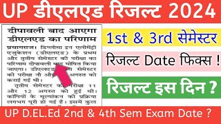 UP DELEd 1st amp 3rd Semester Result Date Fix  DELEd Result News  DELEd Result 2024 [upl. by Arukas]