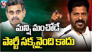 CM Revanth Reddy Says About BJP Leader Konda Vishweshwar Reddy  Chevella Public Meeting  V6 News [upl. by Ahsilyt431]