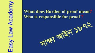 Burden of Proof । Who is responsible for proof । সাক্ষ্য আইন ১৮৭২ । Evidence Act 1872 [upl. by Attah393]