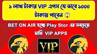 BET ON AIR VIP BETTING APPS UNLOCKED 2024  BEST 50 ODDS PREDICTION APPS FREE [upl. by Ocsicnarf]